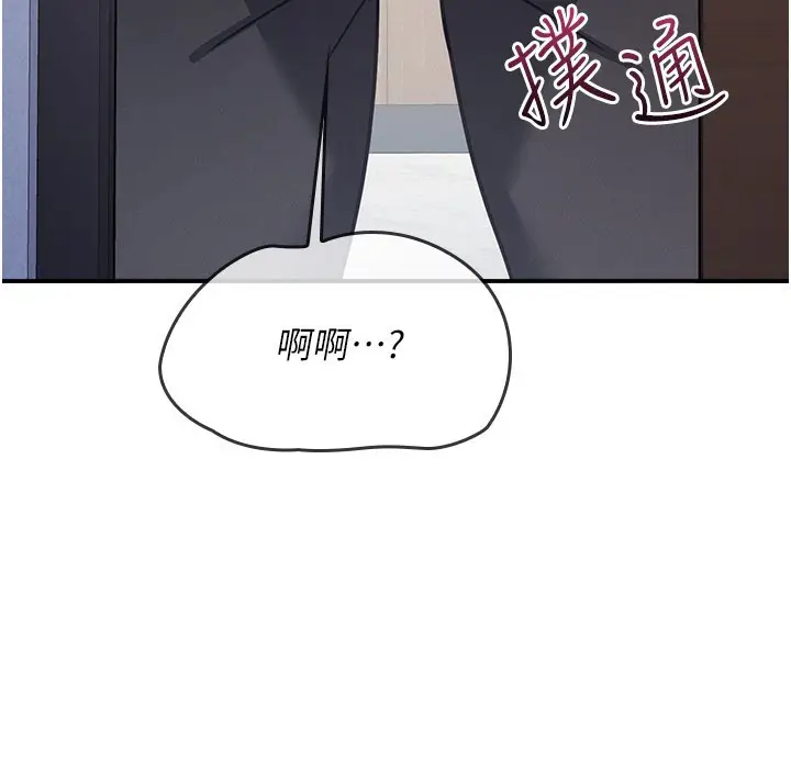 《羞耻课堂》第30话图16