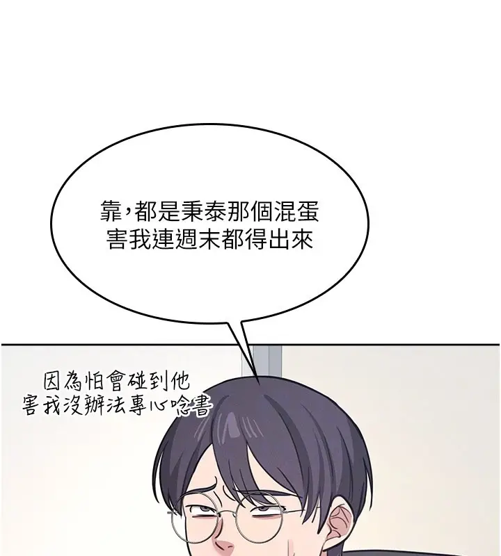 《羞耻课堂》第30话图166