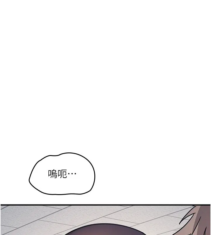 《羞耻课堂》第30话图17