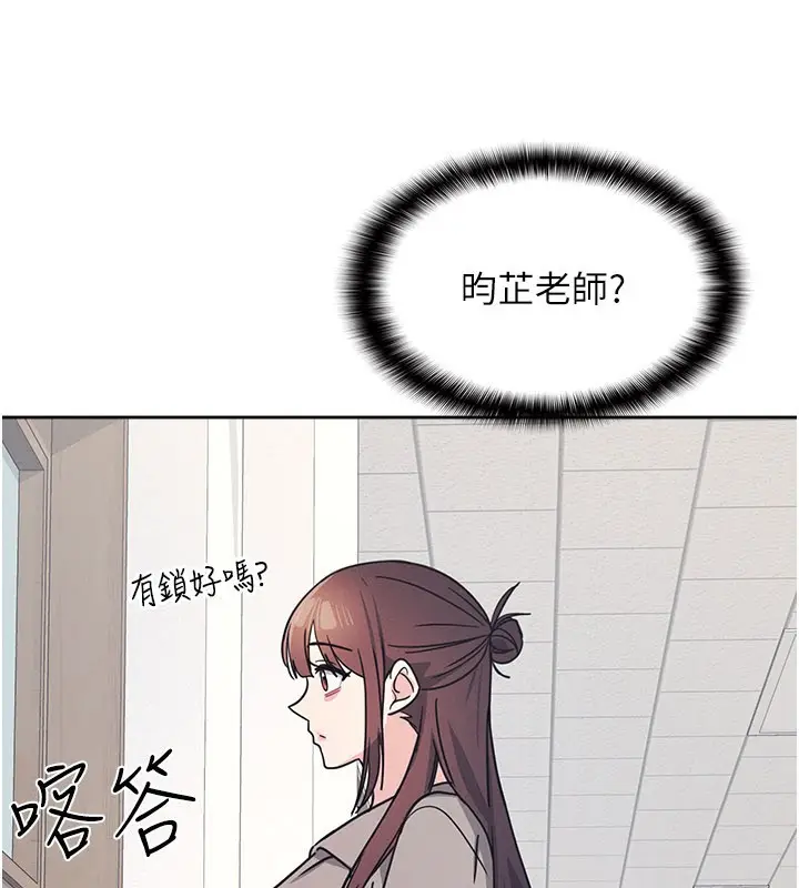《羞耻课堂》第30话图171