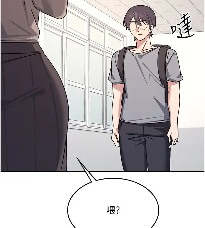 《羞耻课堂》第30话图175