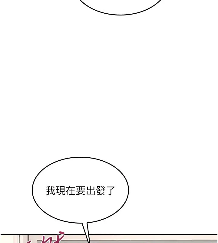 《羞耻课堂》第30话图176