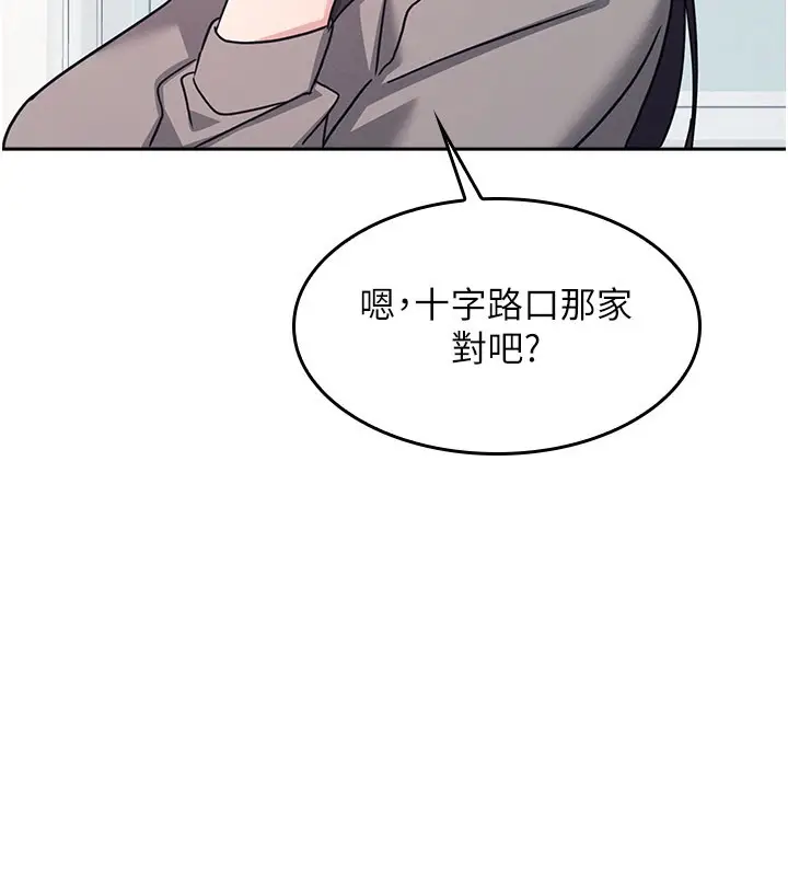 《羞耻课堂》第30话图178