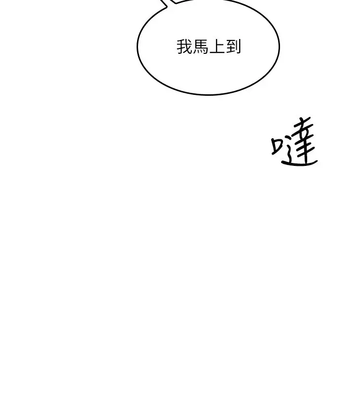 《羞耻课堂》第30话图182