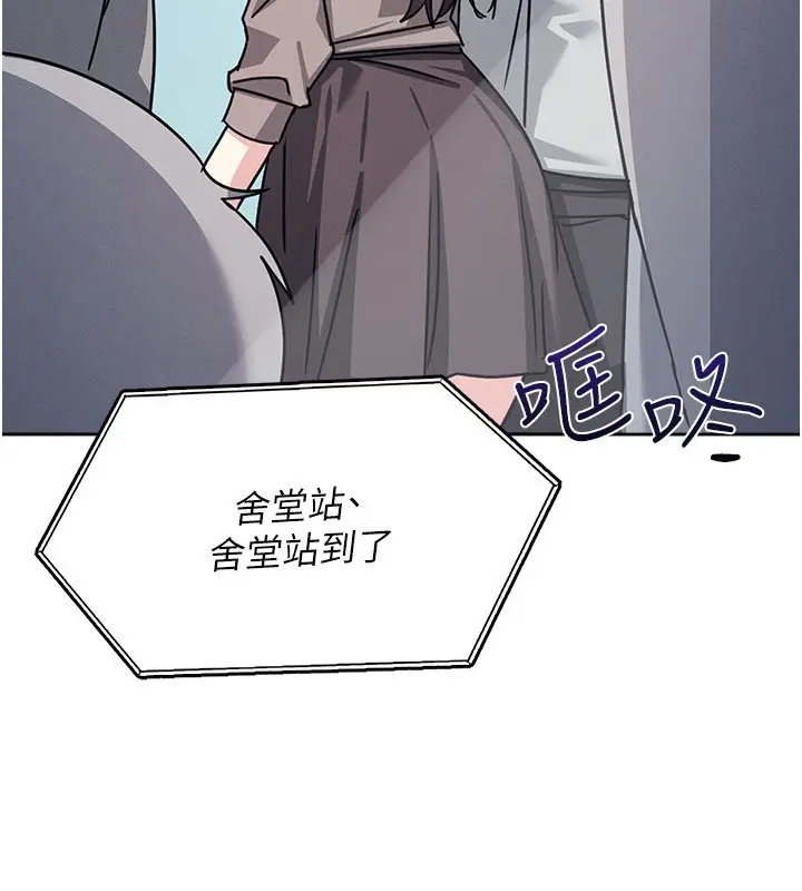《羞耻课堂》第30话图188