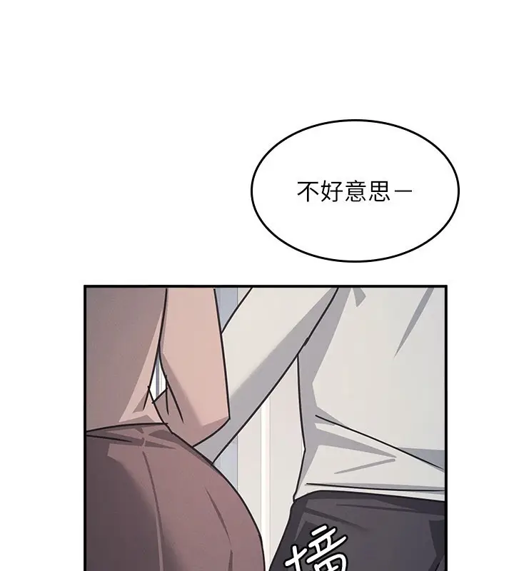 《羞耻课堂》第30话图189