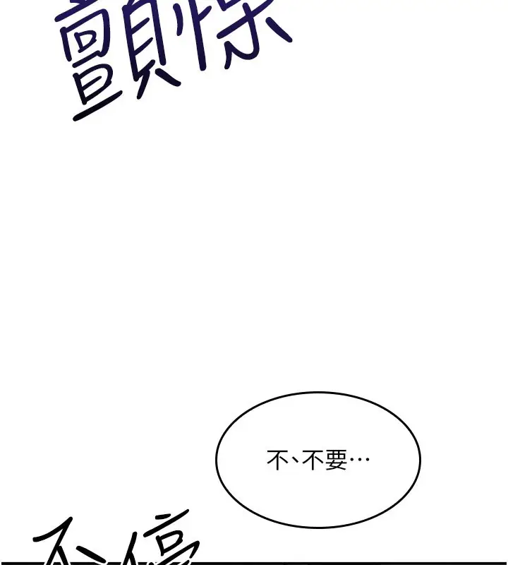 《羞耻课堂》第30话图19