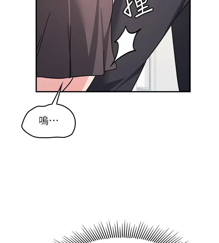 《羞耻课堂》第30话图190