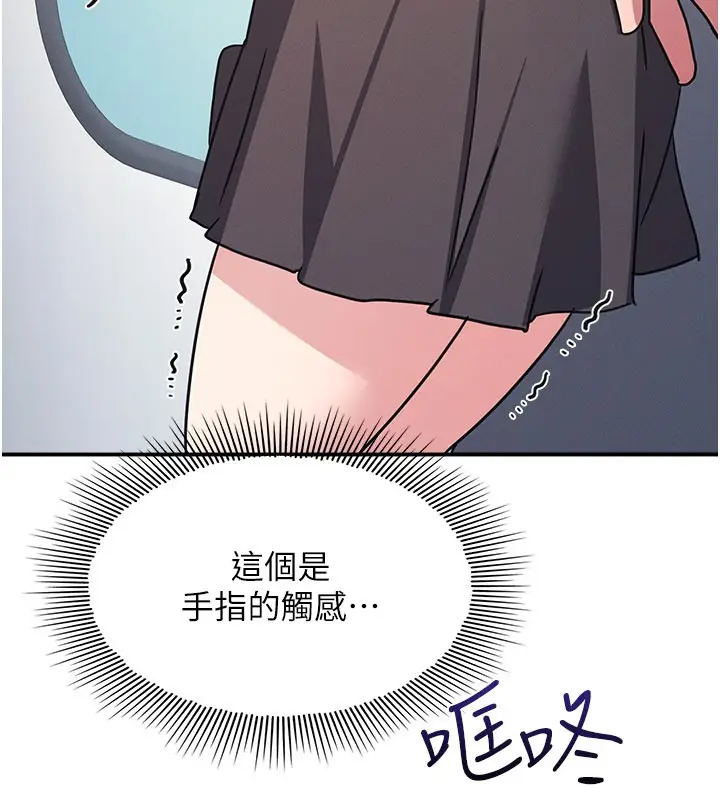 《羞耻课堂》第30话图200