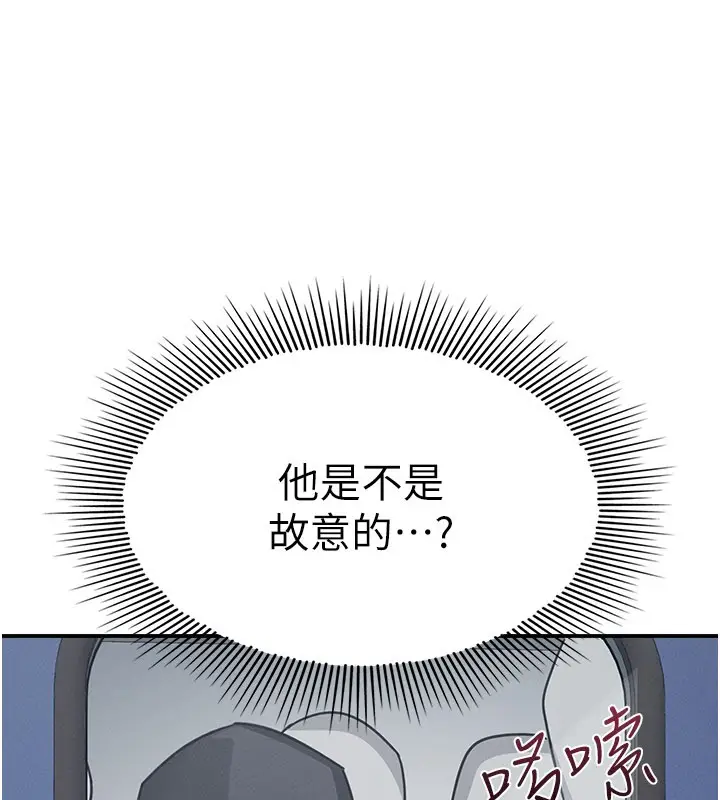 《羞耻课堂》第30话图201