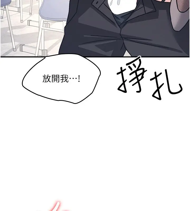 《羞耻课堂》第30话图21