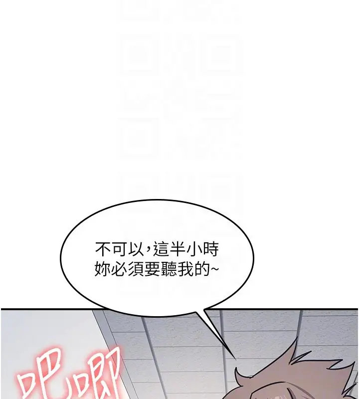 《羞耻课堂》第30话图25