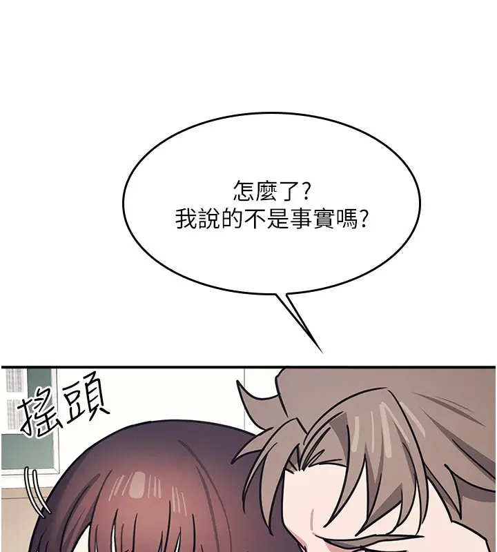 《羞耻课堂》第30话图32