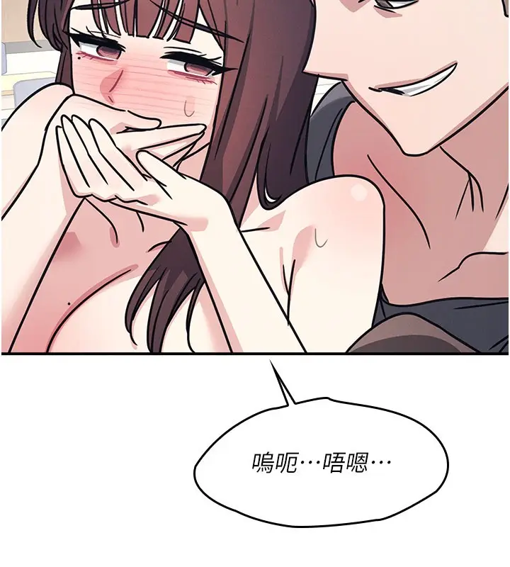 《羞耻课堂》第30话图33