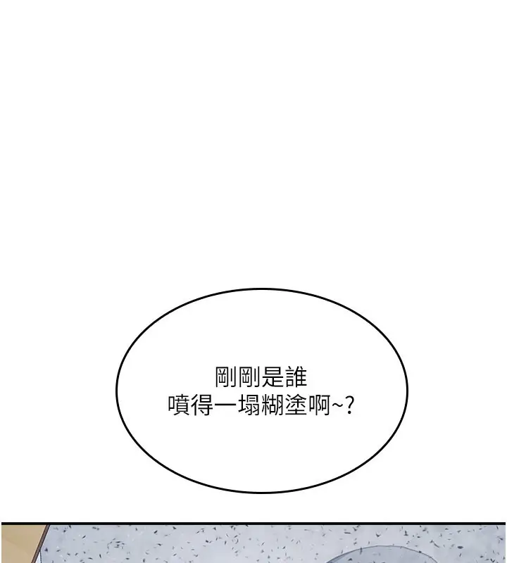 《羞耻课堂》第30话图34
