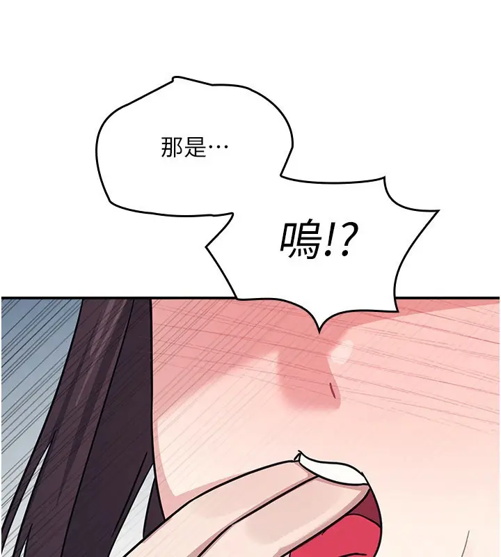 《羞耻课堂》第30话图38