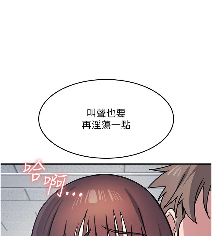 《羞耻课堂》第30话图40