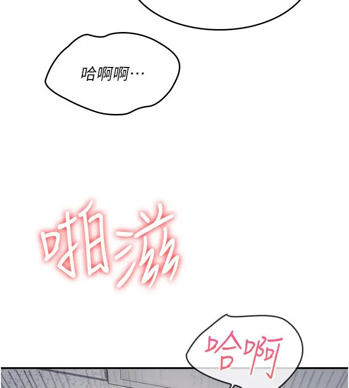 《羞耻课堂》第30话图42