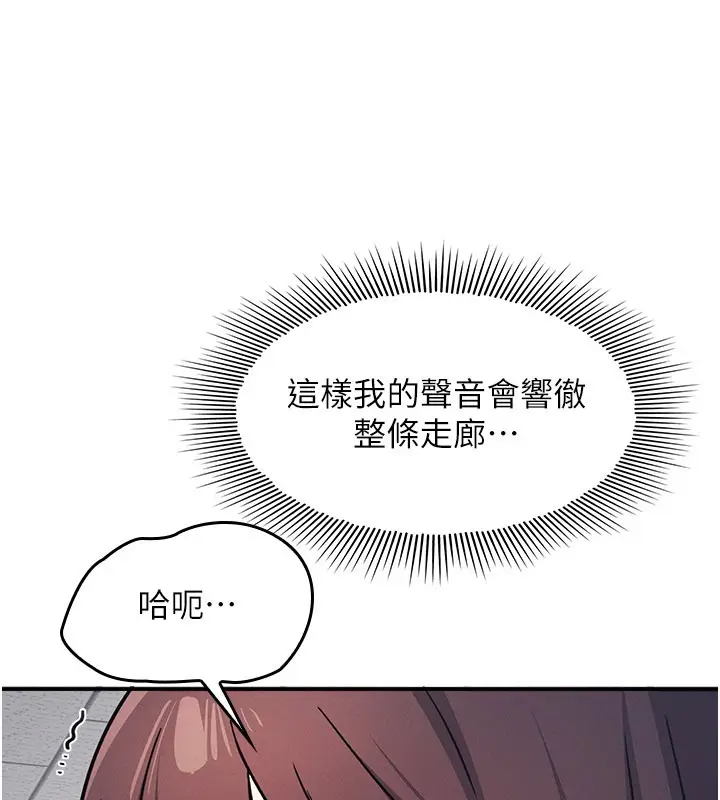 《羞耻课堂》第30话图47