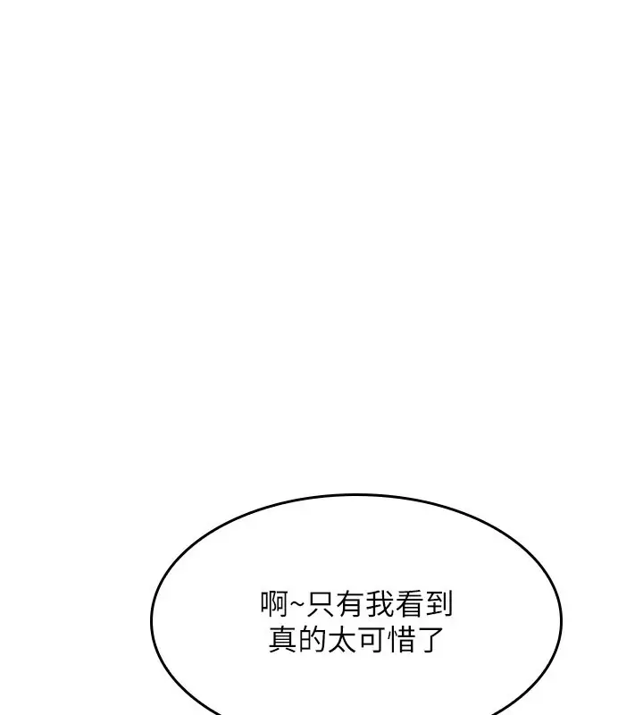 《羞耻课堂》第30话图49
