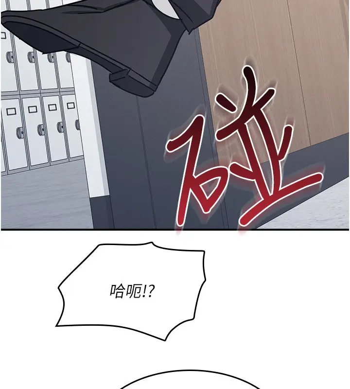 《羞耻课堂》第30话图51