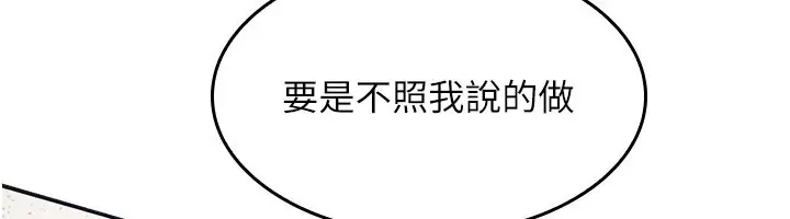 《羞耻课堂》第30话图52