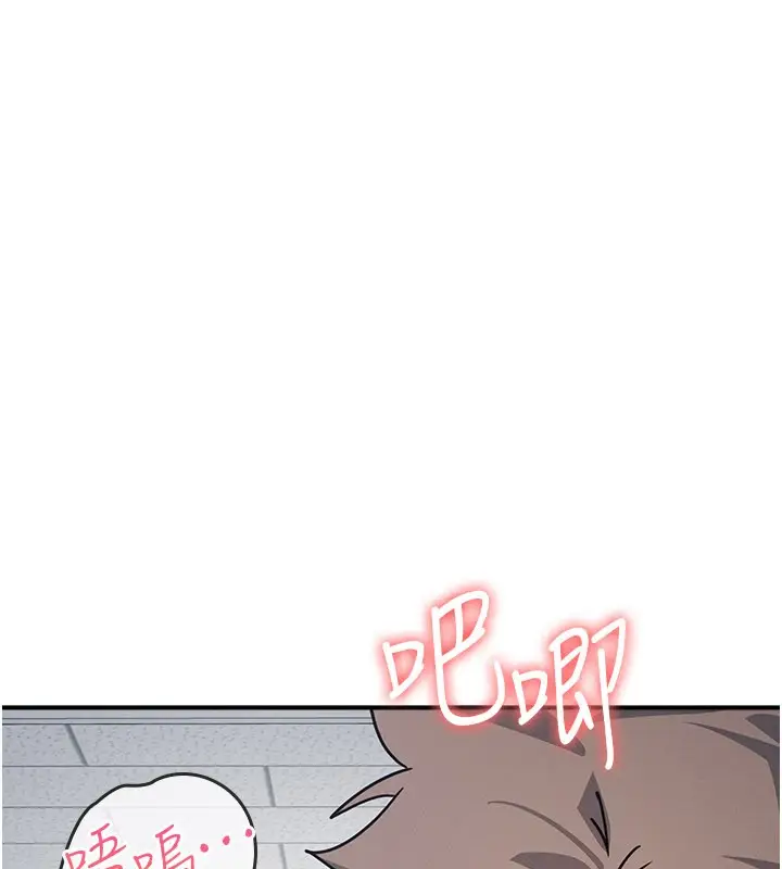 《羞耻课堂》第30话图68