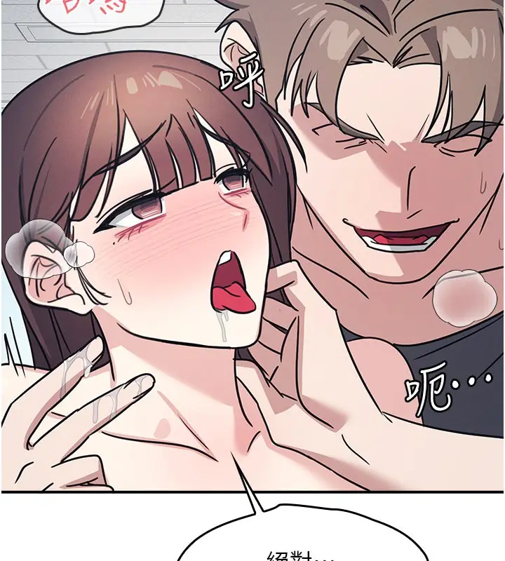 《羞耻课堂》第30话图69