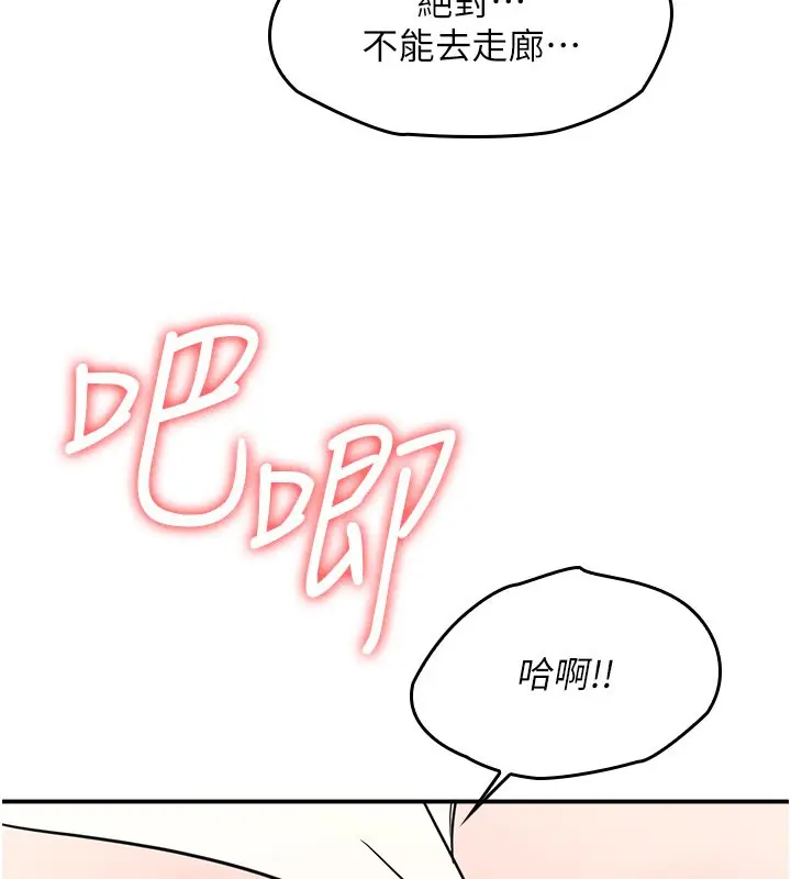 《羞耻课堂》第30话图70