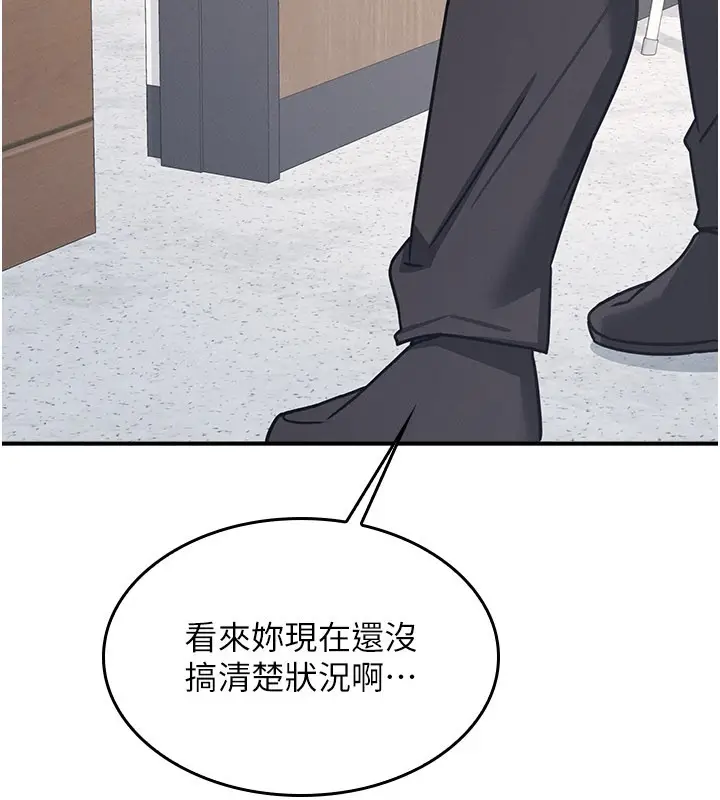 《羞耻课堂》第30话图8