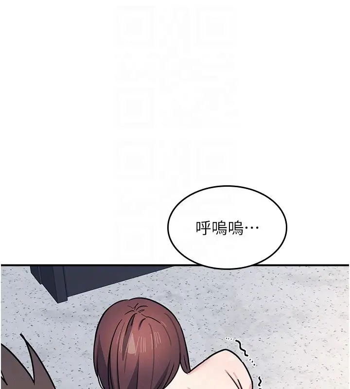《羞耻课堂》第30话图83