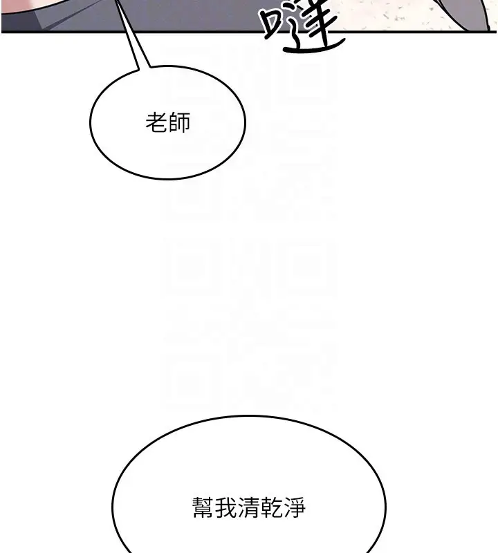 《羞耻课堂》第30话图85