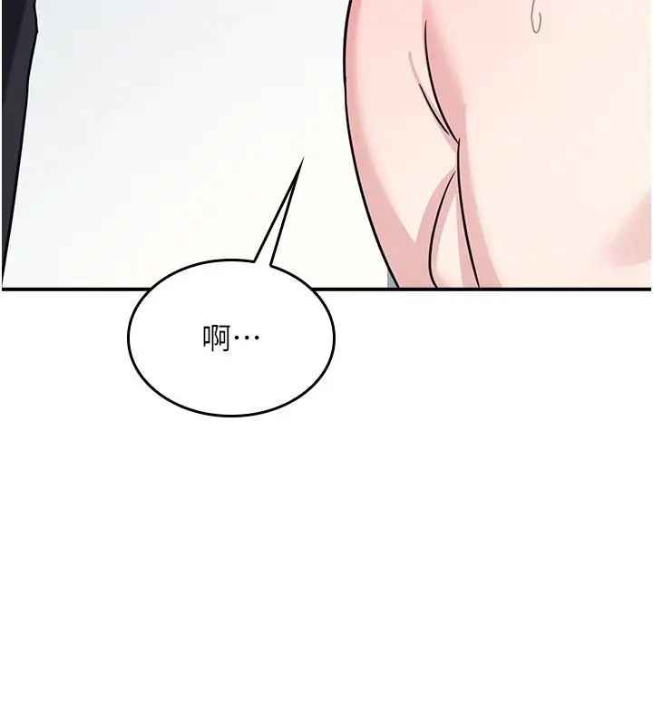《羞耻课堂》第30话图87