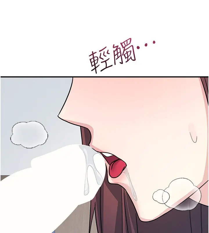 《羞耻课堂》第30话图91