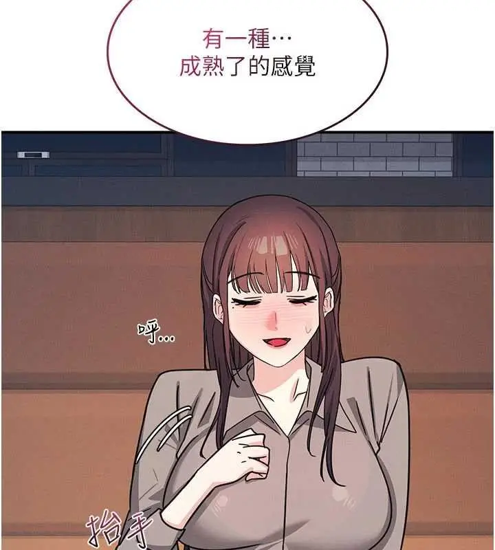 《羞耻课堂》第32话图10
