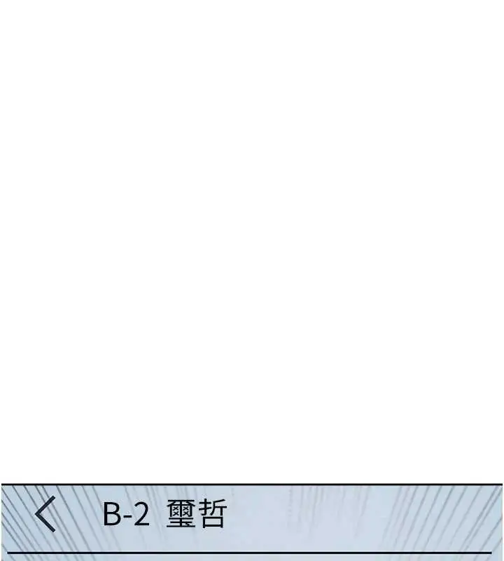 《羞耻课堂》第32话图100