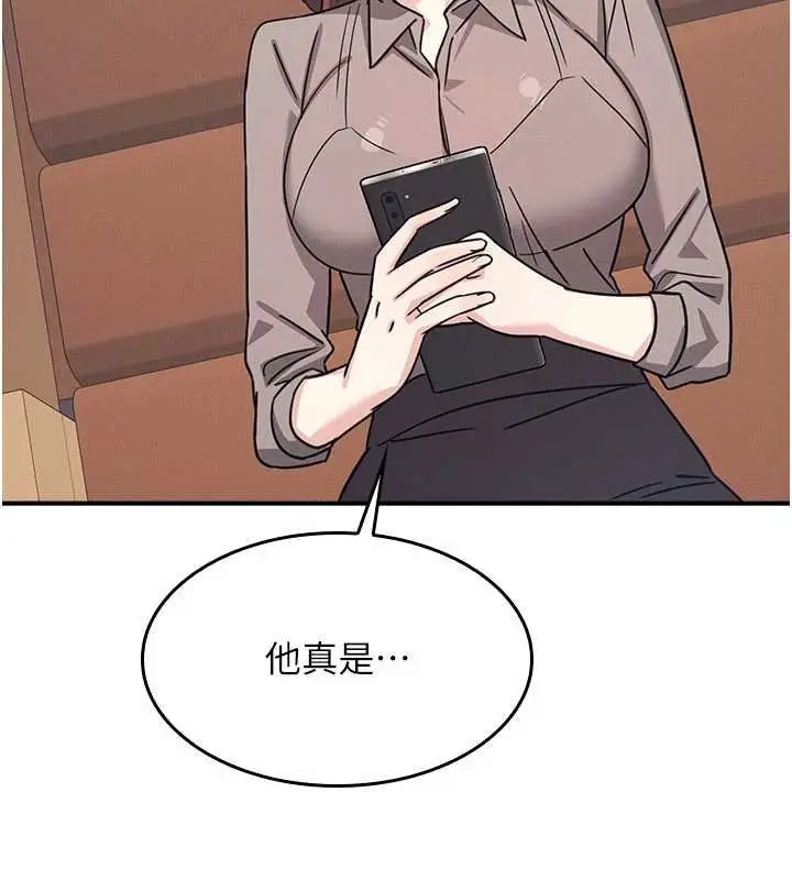 《羞耻课堂》第32话图105