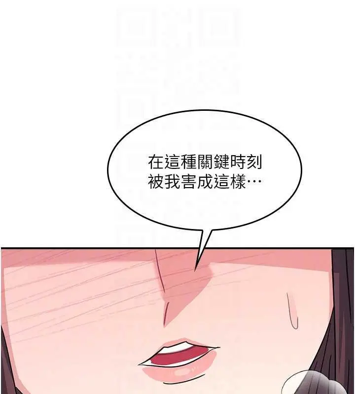 《羞耻课堂》第32话图107