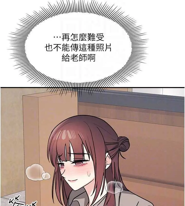 《羞耻课堂》第32话图109