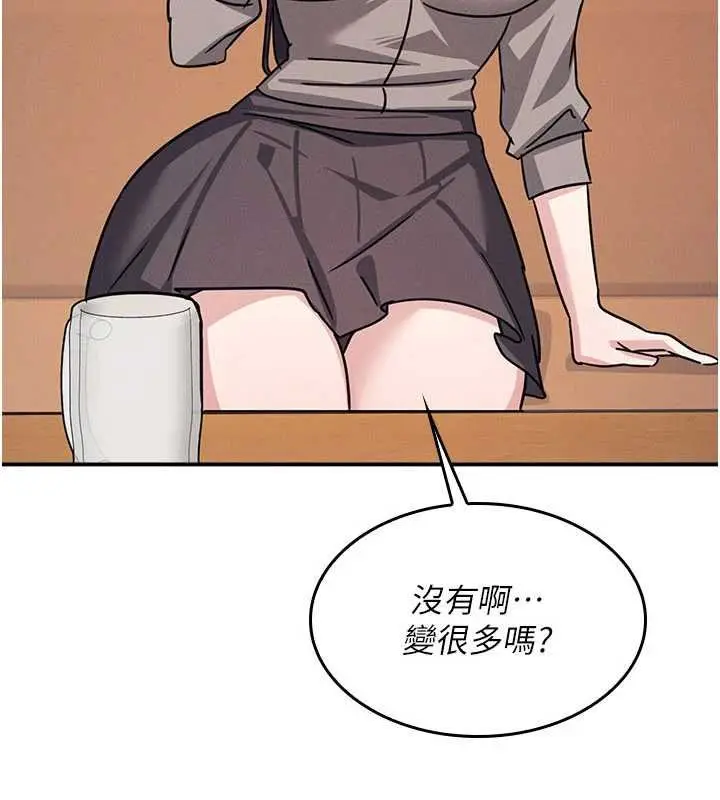 《羞耻课堂》第32话图11