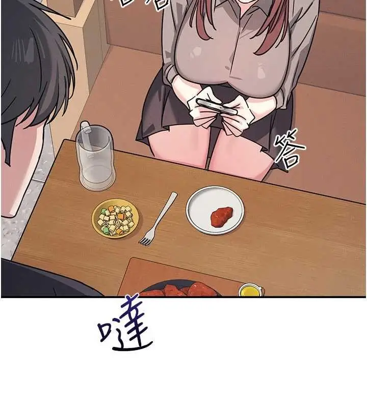 《羞耻课堂》第32话图113