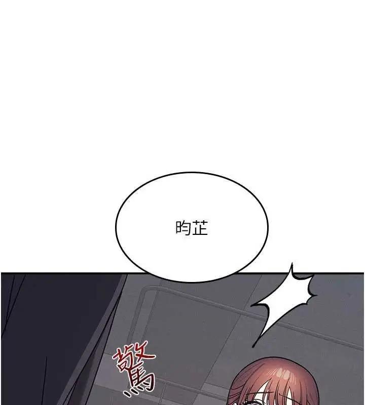 《羞耻课堂》第32话图114