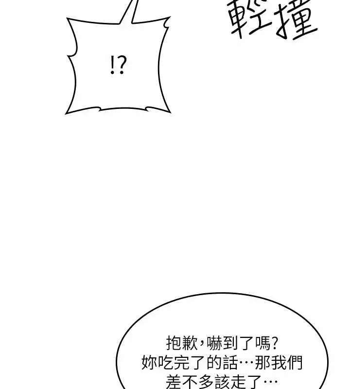 《羞耻课堂》第32话图116