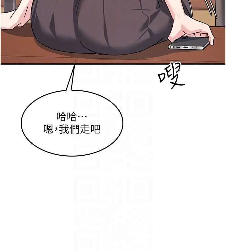 《羞耻课堂》第32话图119