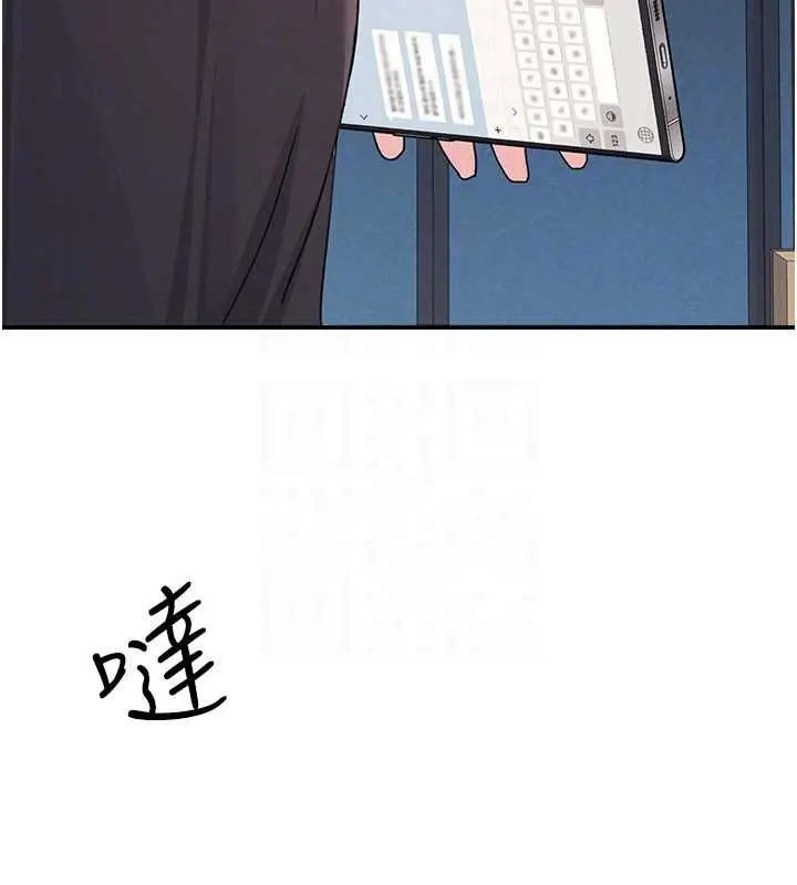 《羞耻课堂》第32话图121