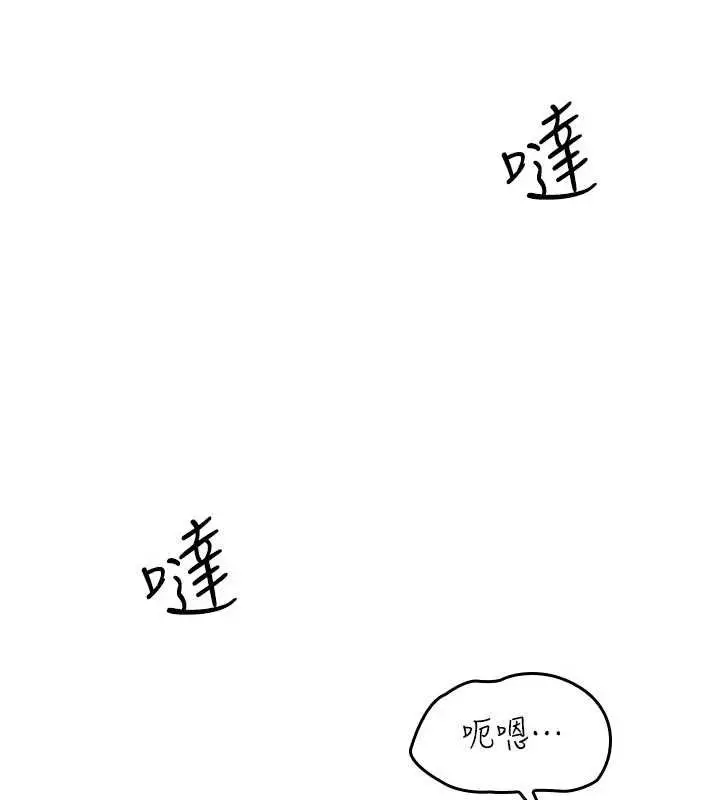 《羞耻课堂》第32话图124