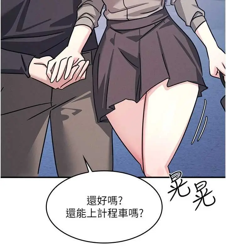 《羞耻课堂》第32话图127