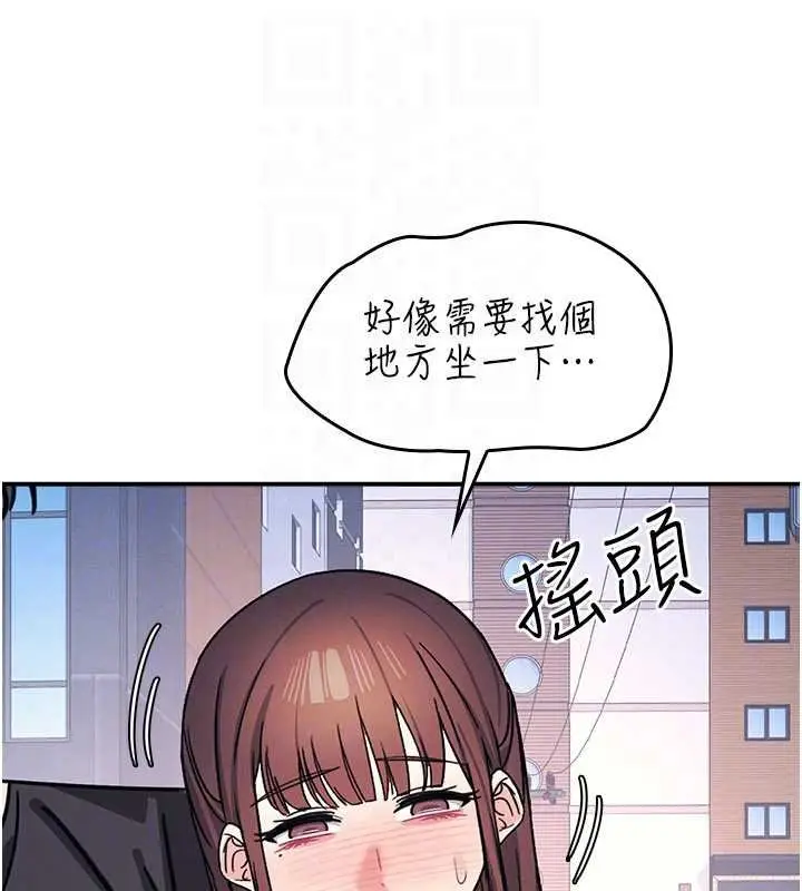 《羞耻课堂》第32话图129