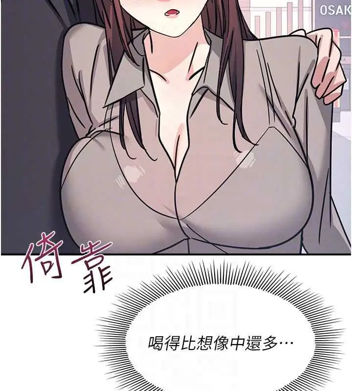 《羞耻课堂》第32话图130