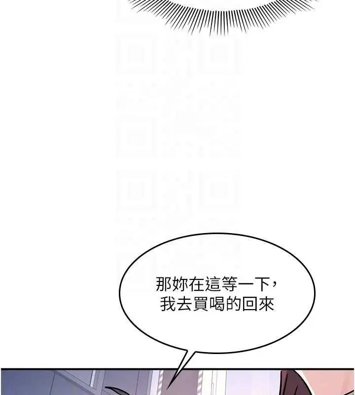 《羞耻课堂》第32话图131